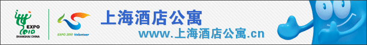 上海酒店公寓
